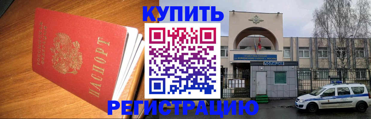 временная регистрация в квартире в Мариинске