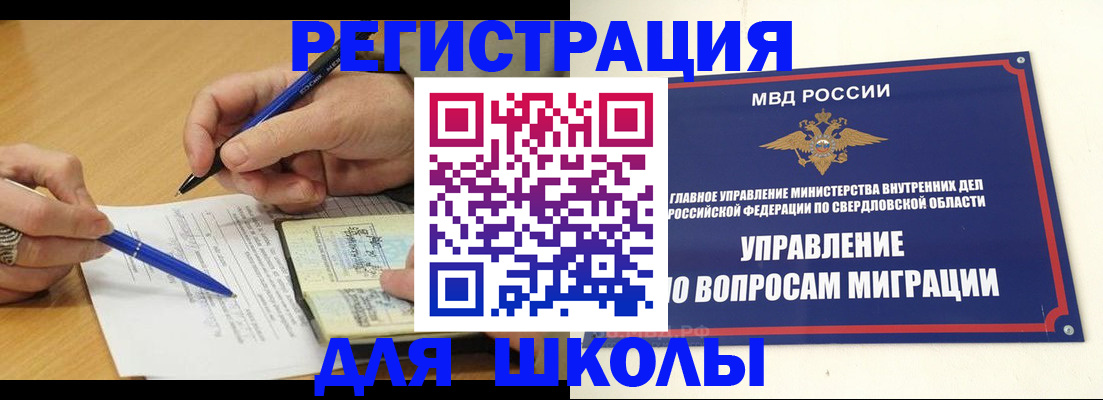 временная регистрация недорого в Мариинске