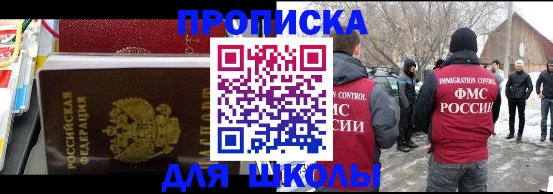временная регистрация собственник в Мариинске